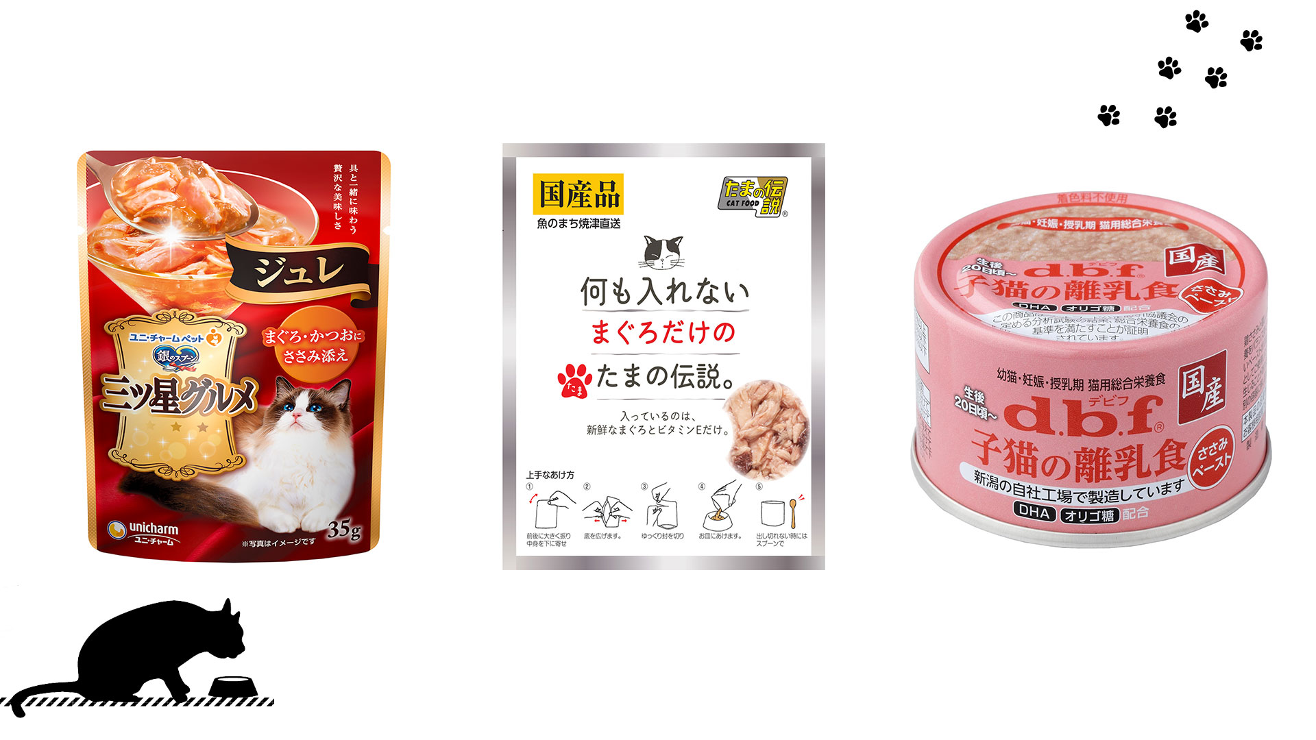 ポチぽち2021年10月15日号「人気の猫アイテム紹介」 | ペットフード・ペット用品の卸売・仕入はPETポチッと ラブリー・ペット商事