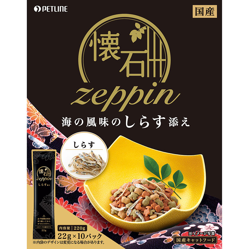 [ペットライン(直送)] 懐石zeppin 海の風味のしらす添え 220g(22g×10パック) ※メーカー直送 ※発注単位・最低発注数量(混載50ケース以上)にご注意下さい