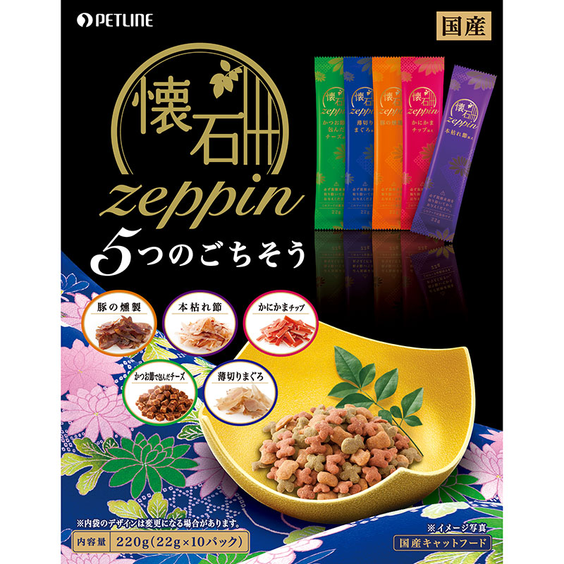 [ペットライン(直送)] 懐石zeppin 5つのごちそう 220g(22g×10パック) ※メーカー直送 ※発注単位・最低発注数量(混載50ケース以上)にご注意下さい