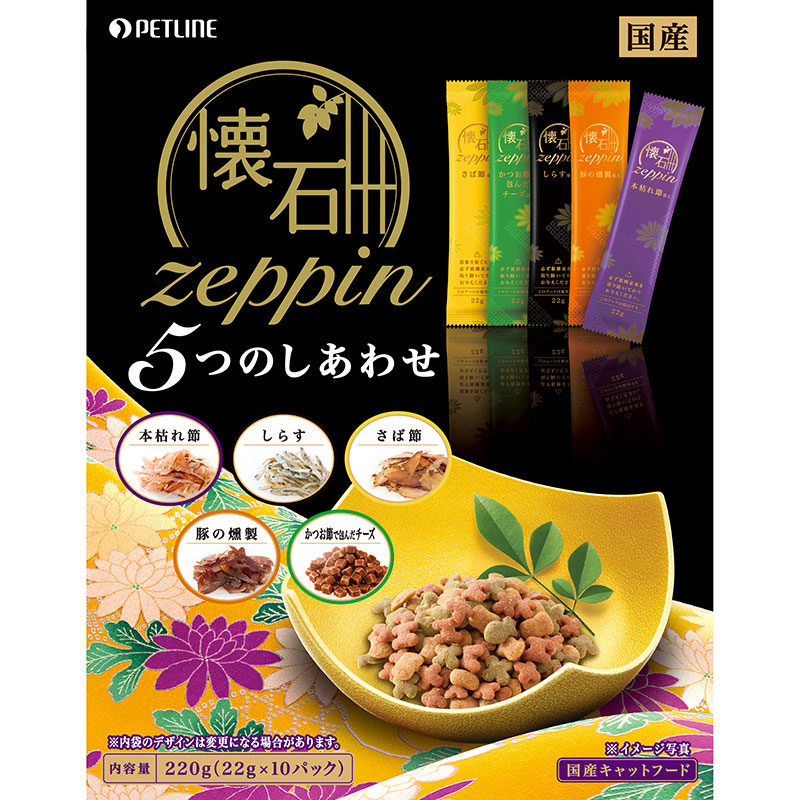 [ペットライン(直送)] 懐石zeppin 5つのしあわせ 220g(22g×10パック) ※メーカー直送 ※発注単位・最低発注数量(混載50ケース以上)にご注意下さい