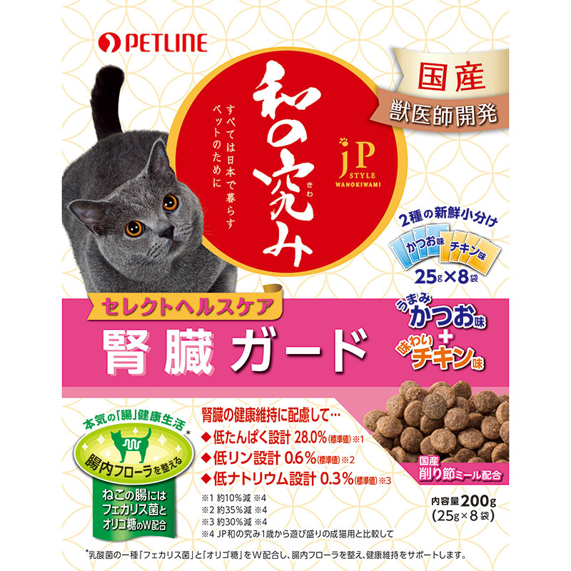 [ペットライン(直送)] JPスタイル 和の究み 猫用セレクトヘルスケア 腎臓ガード 2種の味アソート 200g ※メーカー直送 ※発注単位・最低発注数量(混載50ケース以上)にご注意下さい