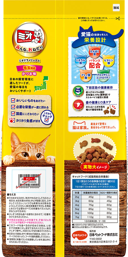 日本ペットフード] ミオドライミックス 毛玉対応 かつお味 1kg | ペット用品の仕入は「PETポチッと」で！