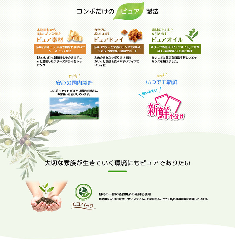 日本ペットフード] コンボ ピュア キャット まぐろ味・鶏肉・かつお節添え 200g | ペット用品の仕入は「PETポチッと」で！