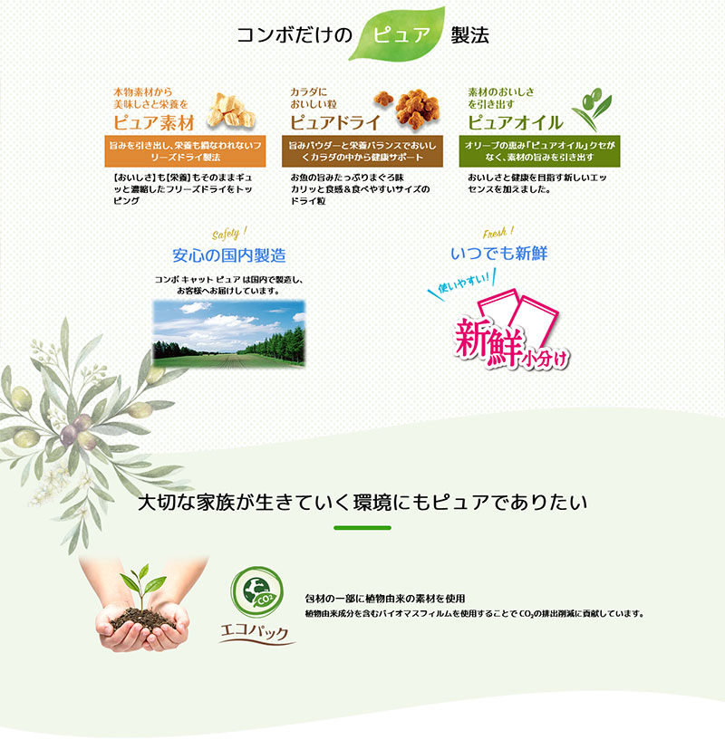 日本ペットフード] コンボ ピュア キャット まぐろ味・鶏肉・かつお節添え 200g | ペットフード・ペット用品の卸売・仕入はPETポチッと  ラブリー・ペット商事