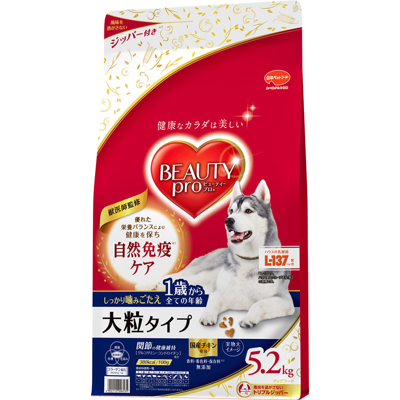 ［日本ペットフード］ビューティープロ ドッグ 大粒タイプ 1歳から 2.5kg