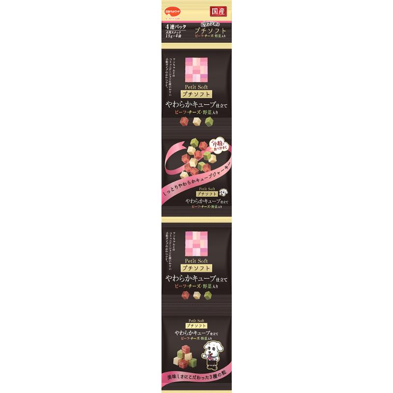 [日本ペットフード] ビタワン君のプチソフト ビーフ・チーズ・野菜入り 60g(15g×4袋)