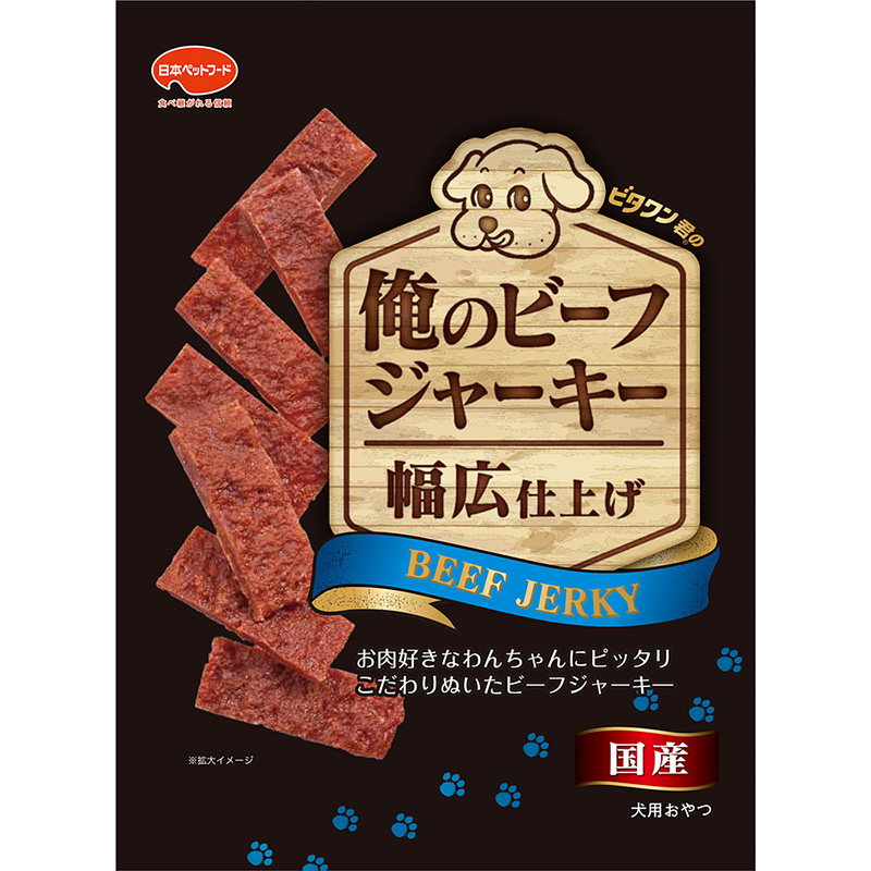 [日本ペットフード(直送)] ビタワン君の俺のビーフジャーキー 幅広仕上げ 100g ※メーカー直送 ※発注単位・最低発注数量(混載30ケース以上)にご注意下さい