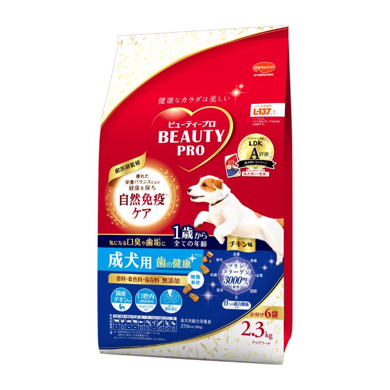 [日本ペットフード]ビューティープロ ドッグ 歯の健康 1歳から 2.3kg【4月特価】