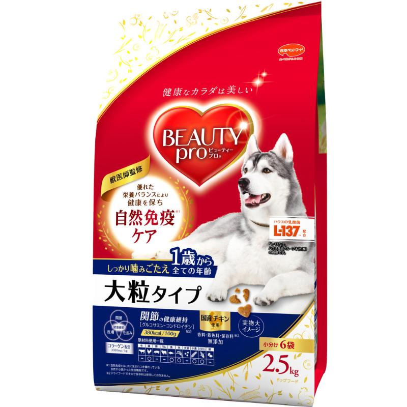 ［日本ペットフード］ビューティープロ ドッグ 大粒タイプ 1歳から 2.5kg