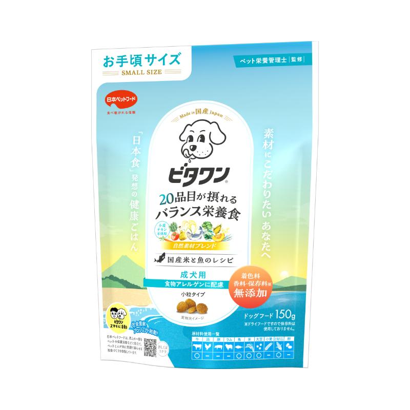 ［日本ペットフード］ビタワン 食物アレルゲンに配慮 成犬用 150g