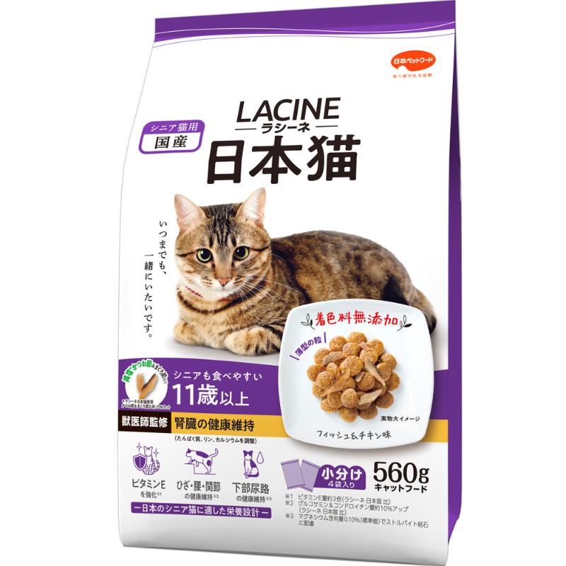 [日本ペットフード]ラシーネ 日本猫 11歳以上 560g【メーカーフェア10】