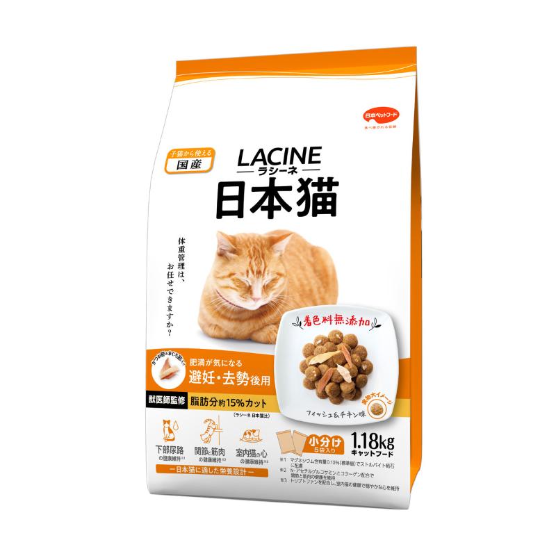 ［日本ペットフード］ラシーネ 日本猫 避妊・去勢後用 1.18kg