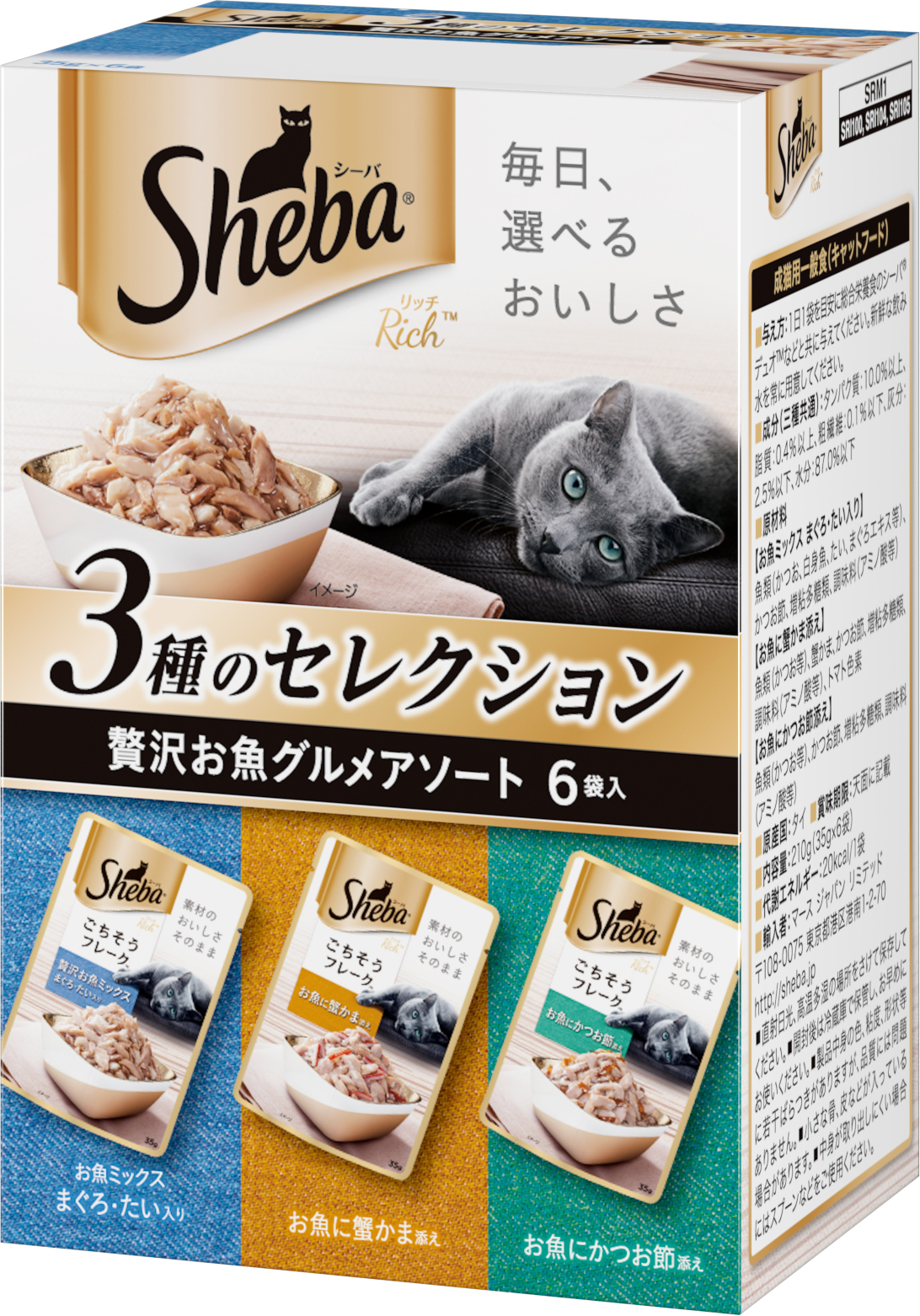 [マース] シーバ リッチ ごちそうフレーク 贅沢お魚グルメアソート 35g×6袋パック