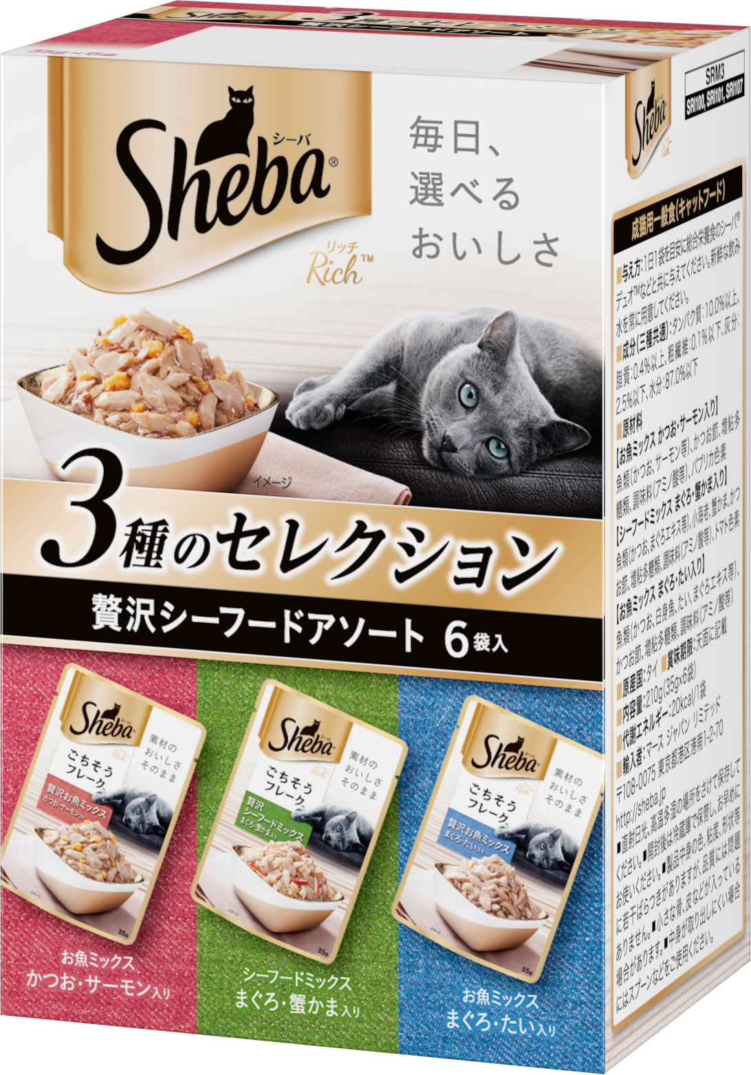 [マース] シーバ リッチ ごちそうフレーク 贅沢シーフードアソート 35g×6袋パック