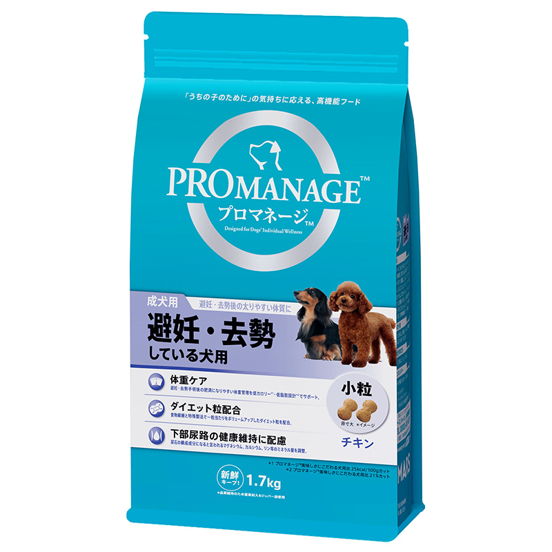 [マース] プロマネージ 成犬用 避妊・去勢している犬用 1.7kg