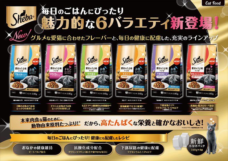 マース シーバ ディライト 素材のうま味レシピ お肉お魚ミックス 640g ペット用品の仕入は Petポチッと で