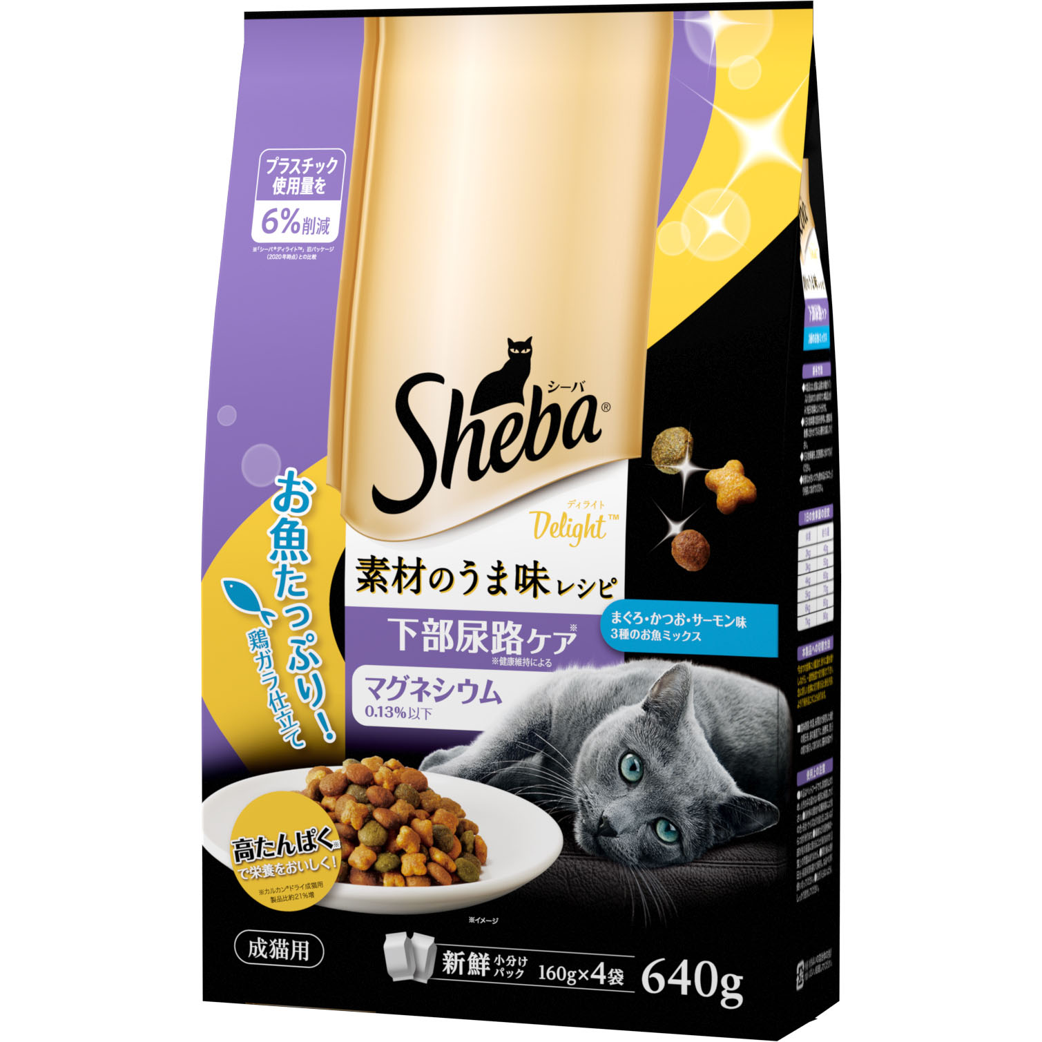 [マース] シーバ ディライト 素材のうま味レシピ 下部尿路ケア 640g(160g×4袋)