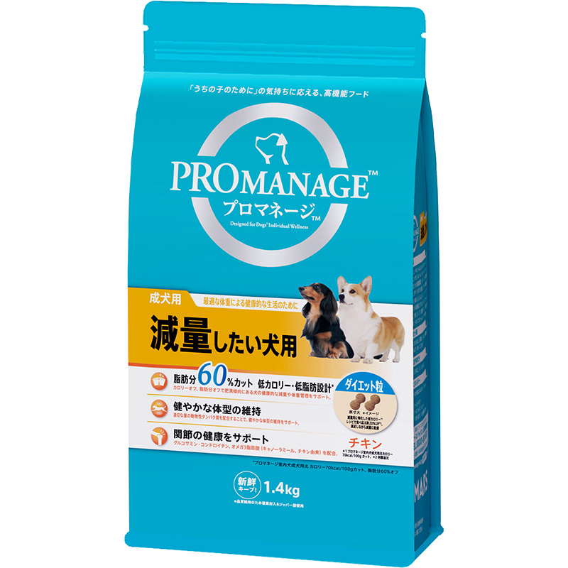 ［マースジャパン］プロマネージ 成犬用 減量したい犬用 1.4kg