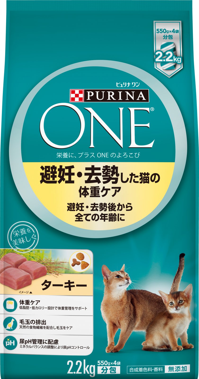 ネスレ日本ネスレピュリナペットケア ピュリナワン キャット 避妊 去勢した猫の体重ケア 子ねこから全ての年齢に 2 2kgの卸売り ペット用品の仕入は Petポチッと で ネスレ日本ネスレピュリナペットケア ピュリナワン キャット 避妊 去勢した猫の体重ケア 子ねこから全ての年齢に 2 2kgの卸売り ペット用品の仕入は Petポチッと で