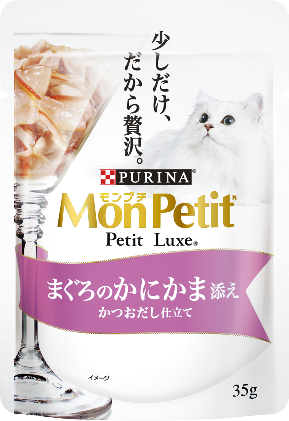 [ネスレピュリナ] モンプチ プチリュクスパウチ まぐろのかにかま添え かつおだし仕立て 35g　【5月特価】