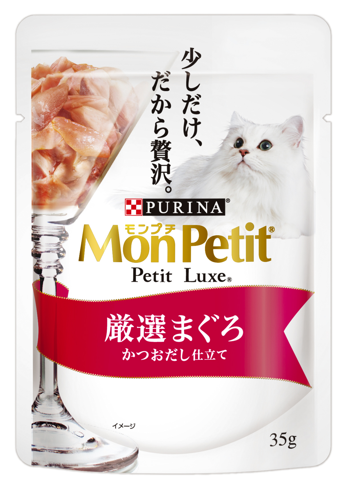 [ネスレピュリナ] モンプチ プチリュクスパウチ 厳選まぐろ かつおだし仕立て35g　【5月特価】