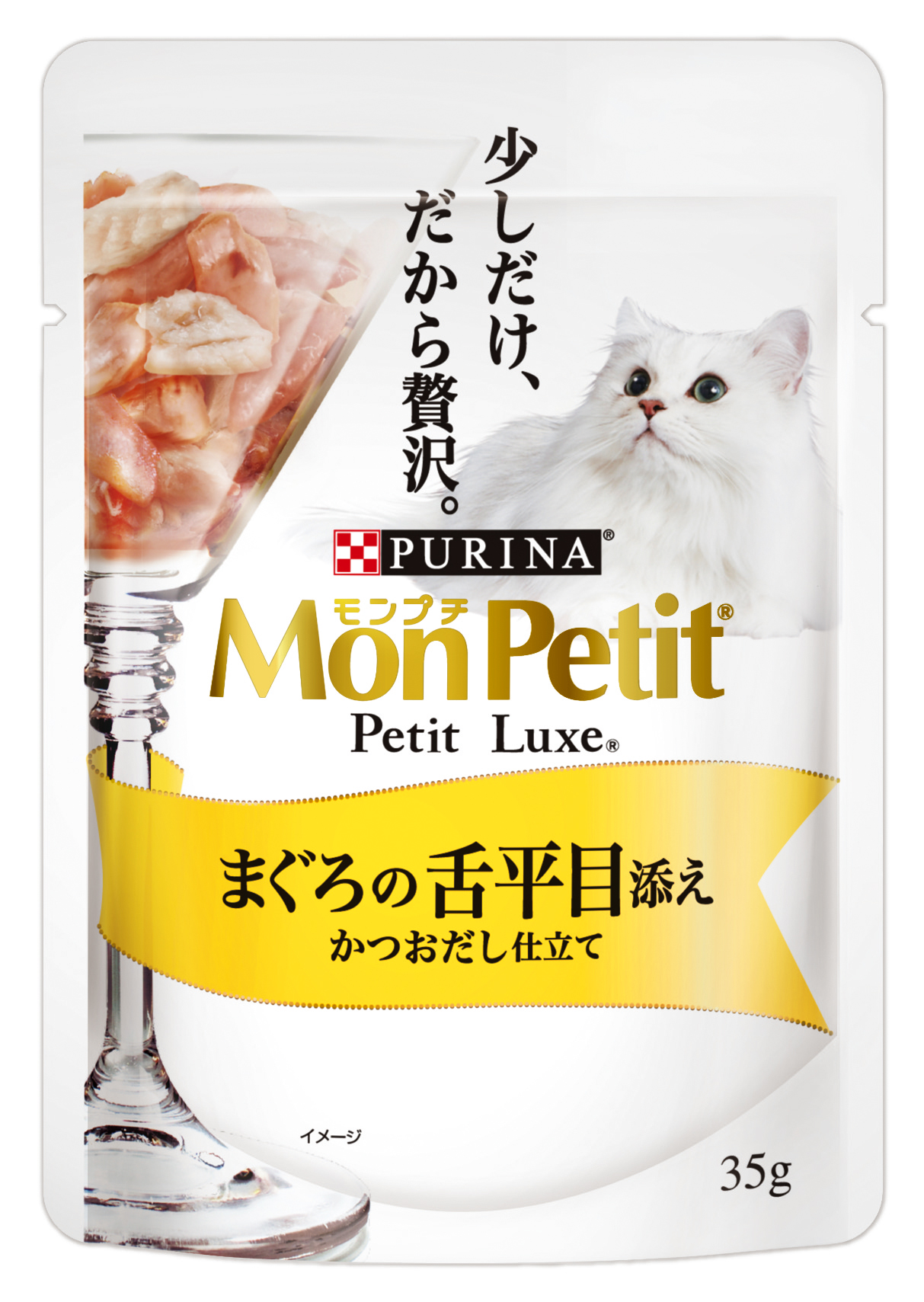 [ネスレピュリナ] モンプチ プチリュクスパウチ まぐろの舌平目 かつおだし仕立て35g　【5月特価】