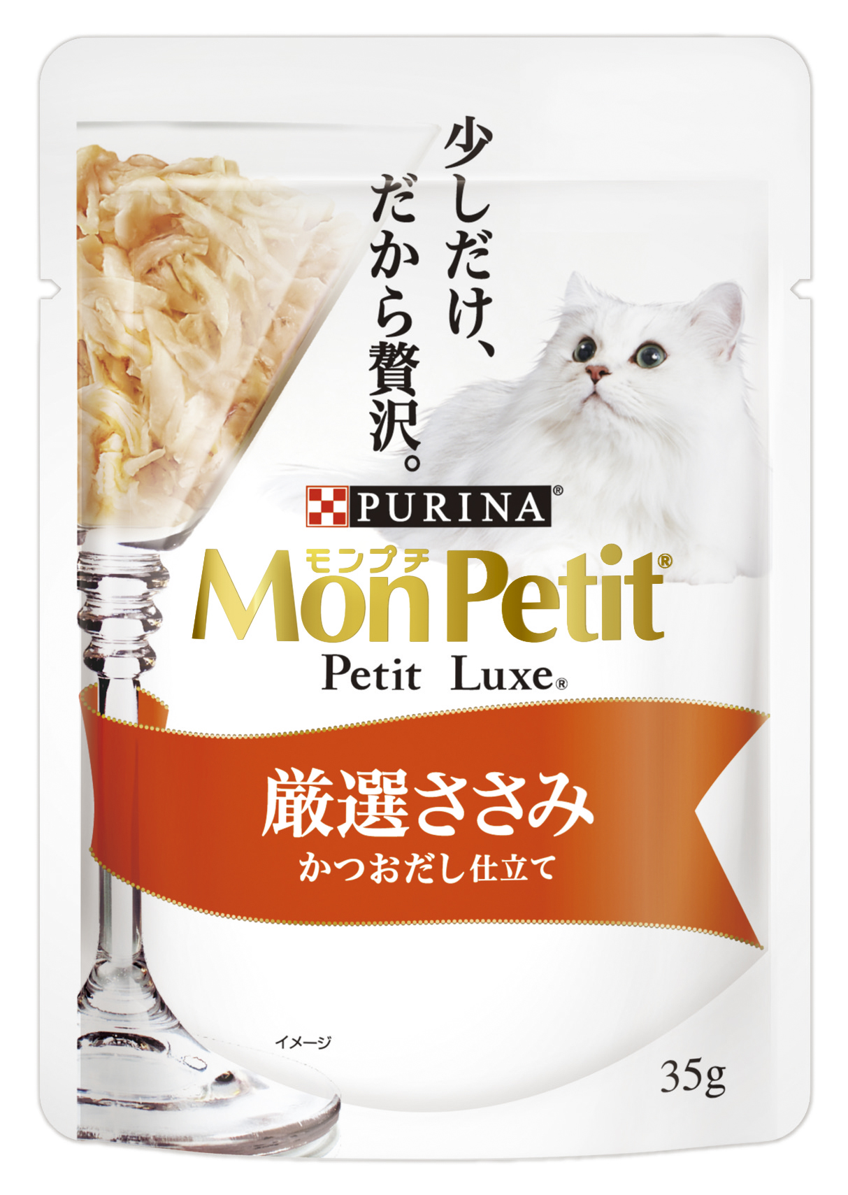 [ネスレピュリナ] モンプチ プチリュクスパウチ 厳選ささみ 35g　　【メーカーフェア_10】