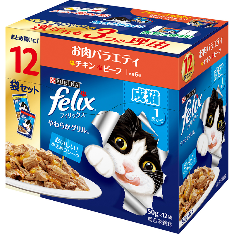 ［ネスレ］フィリックスパウチ やわらかグリル 成猫 お肉バラエティ 50g×12袋　【5月特価】