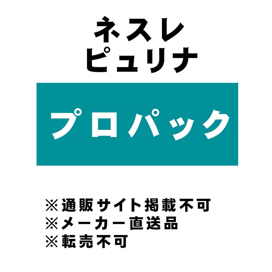 [ネスレピュリナ] ネスレ ピュリナ プロプラン 成猫用 チキン 7kg プロパック ※メーカー直送 ※生体管理業者様専用商材