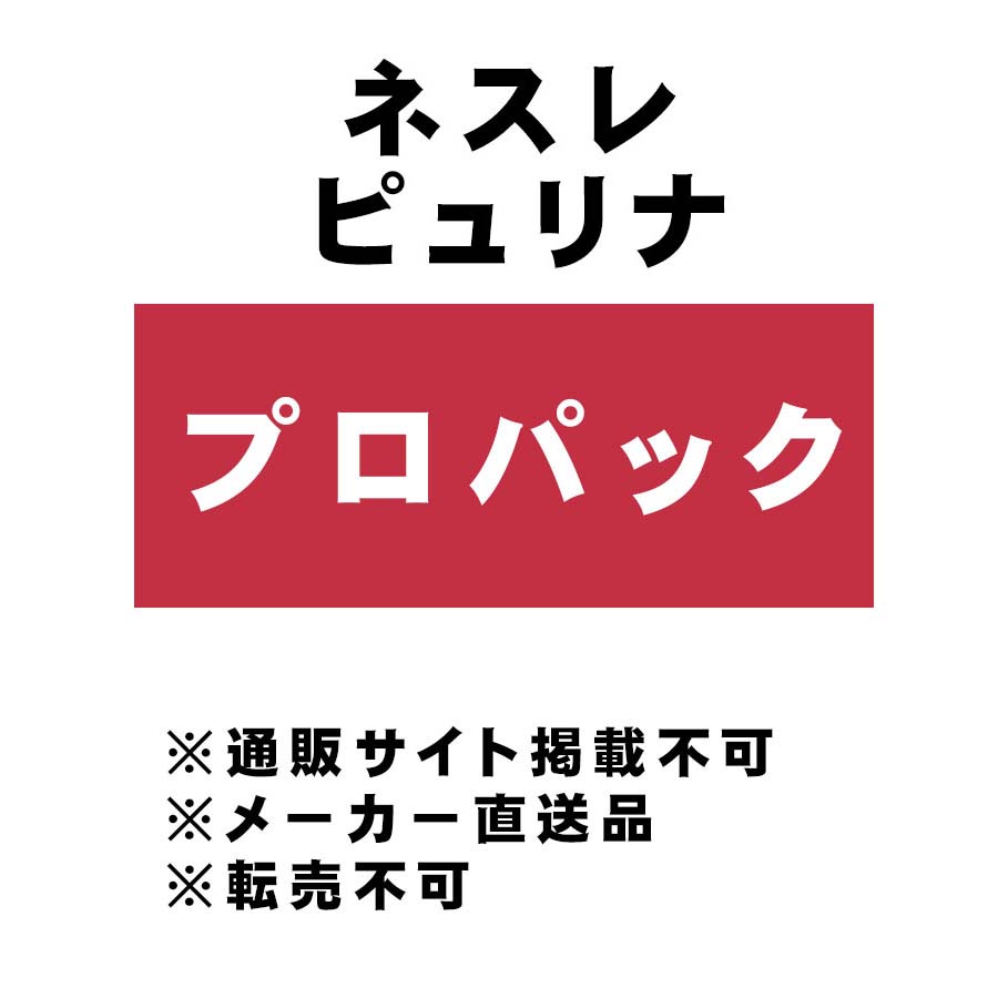 [ネスレピュリナ] ネスレ ピュリナ プロプラン 全犬種 全年齢用 パフォーマンス サポート 20kg プロパック ※メーカー直送 ※生体管理業者様専用商材