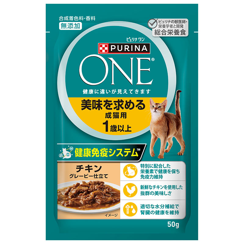 ［ネスレ］ピュリナワンキャット パウチ 美味を求める成猫用 1歳以上 チキングレービー仕立て 50g