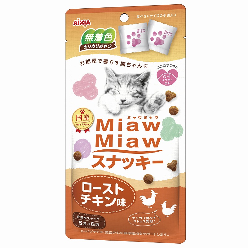 [アイシア] MiawMiaw スナッキー ローストチキン味 30g