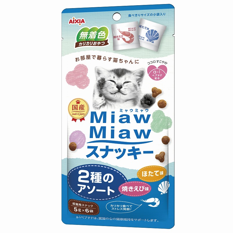 [アイシア] MiawMiaw スナッキー 2種のアソート 焼きえび味ほたて味 30g