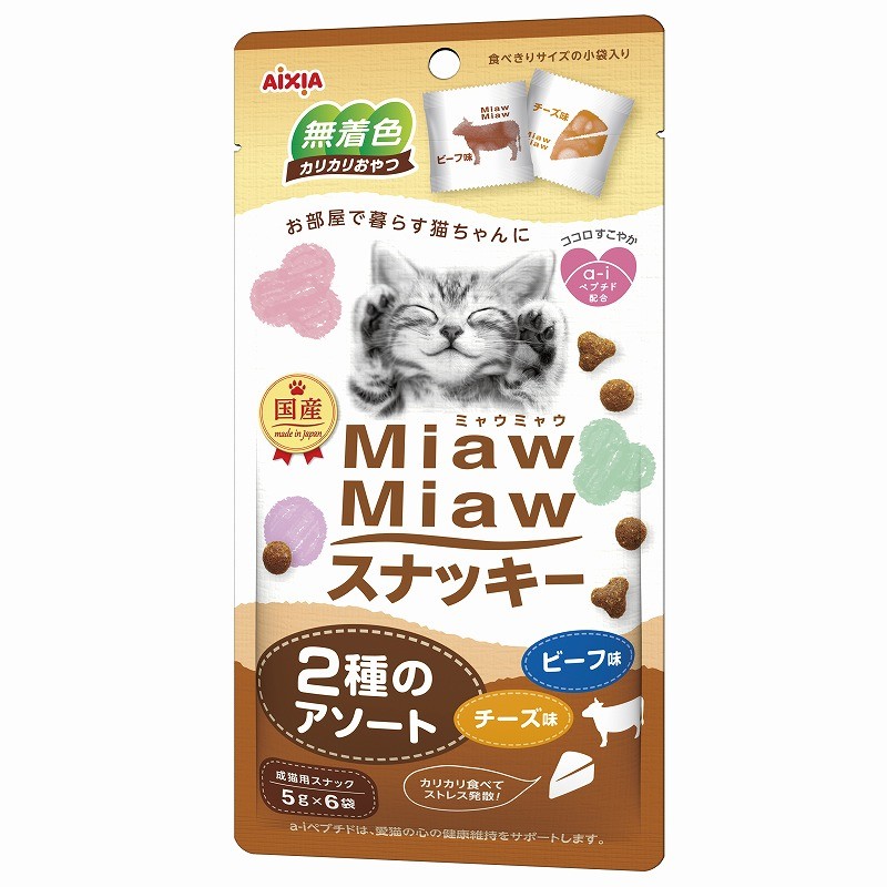 [アイシア] MiawMiaw スナッキー 2種のアソート ビーフ味チーズ味 30g