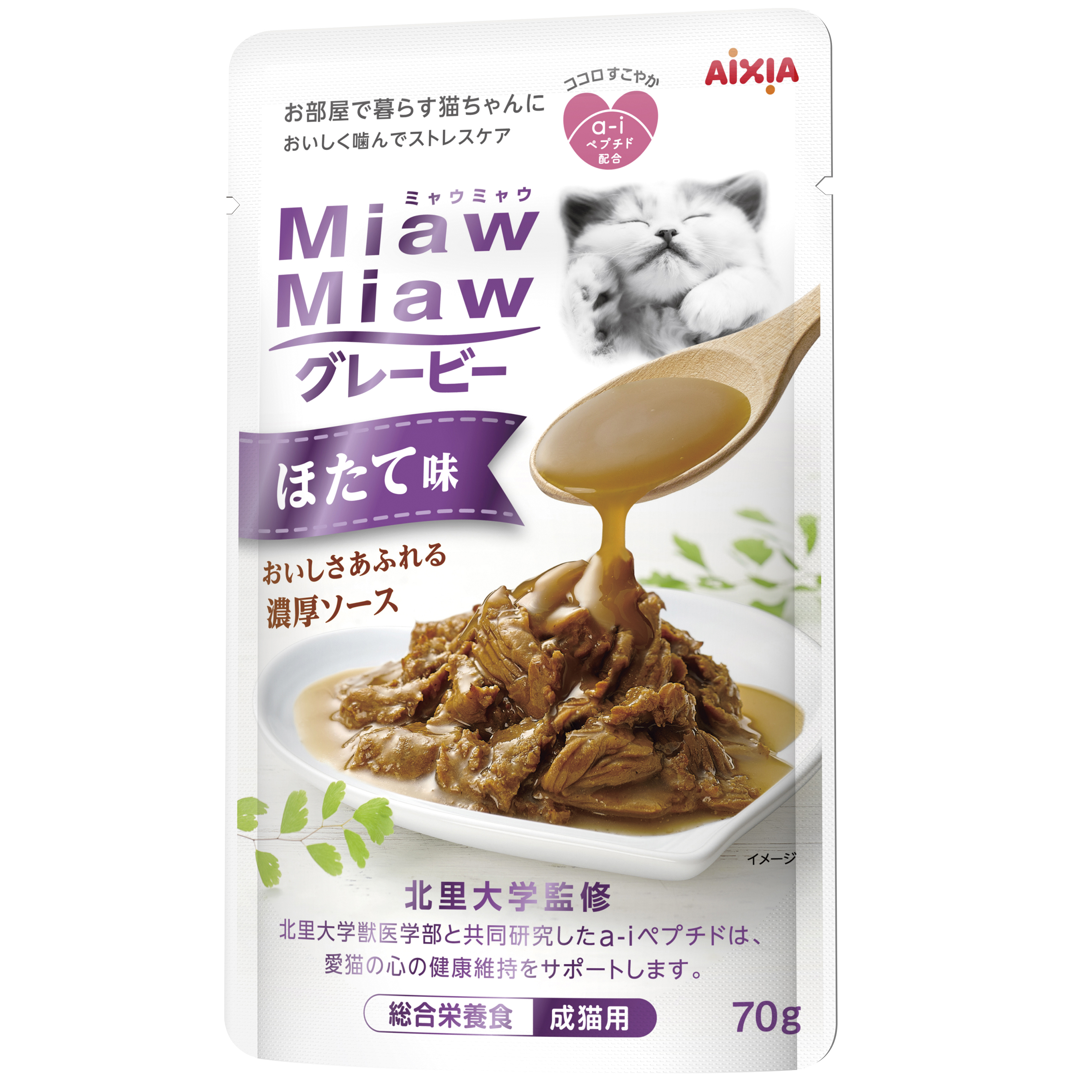 [アイシア] MiawMiaw グレービーほたて味 70g 　【5月特価】