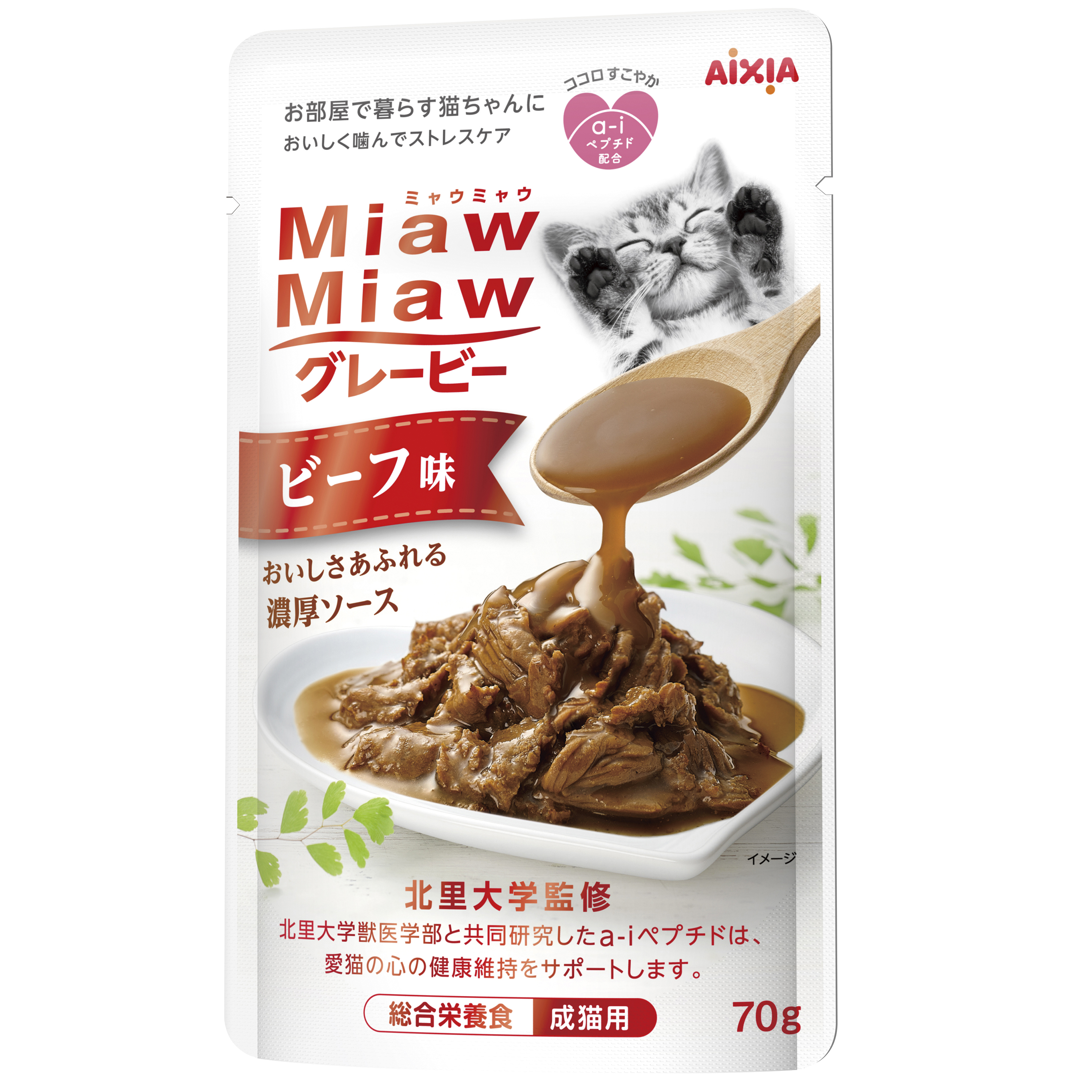 [アイシア] MiawMiaw グレービービーフ味 70g 