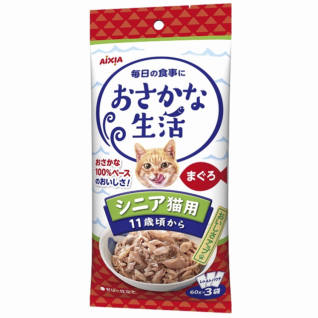 [アイシア] おさかな生活 シニア猫用 11歳頃から まぐろ 180g（60g×3袋）