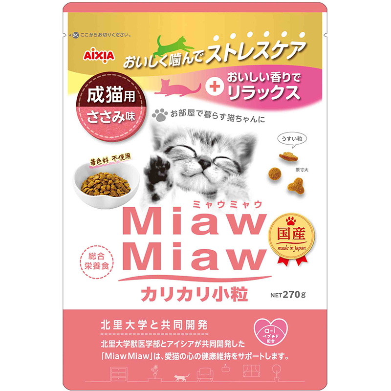 ［アイシア］MiawMiaw カリカリ小粒 ささみ味 270g