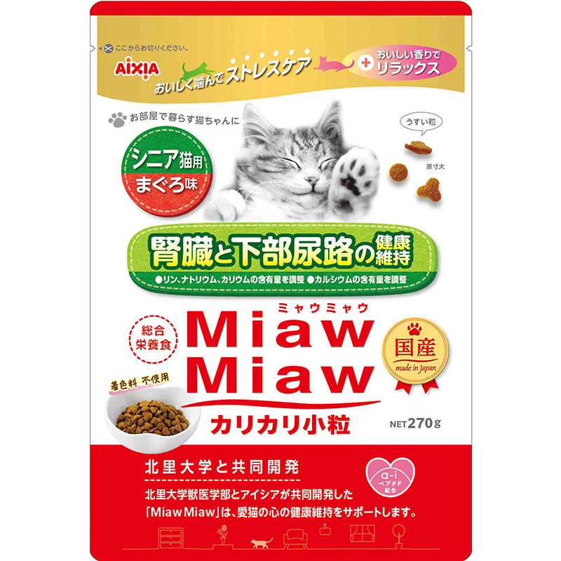 ［アイシア］MiawMiaw カリカリ小粒 シニア猫用 まぐろ味 270g