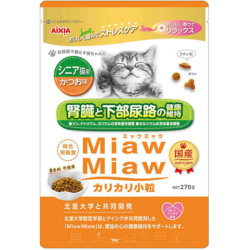 ［アイシア］MiawMiaw カリカリ小粒 シニア猫用 かつお味 270g