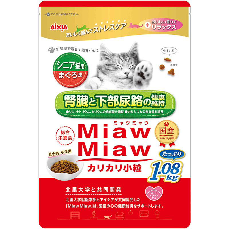 ［アイシア］MiawMiaw カリカリ小粒 シニア猫用 まぐろ味 1.08kg