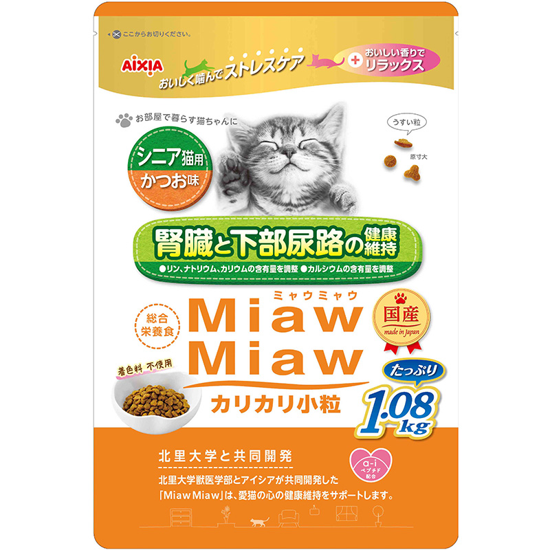 ［アイシア］MiawMiaw カリカリ小粒 シニア猫用 かつお味 1.08kg