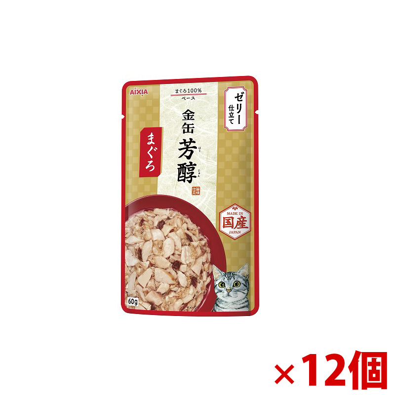 【アウトレット】［アイシア］金缶 芳醇 まぐろ ゼリー仕立て 60g×12個セット