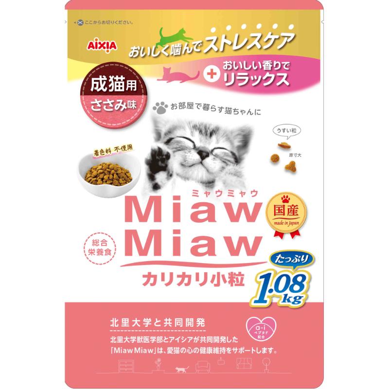 ［アイシア］MiawMiaw カリカリ小粒 ささみ味 1.08kg