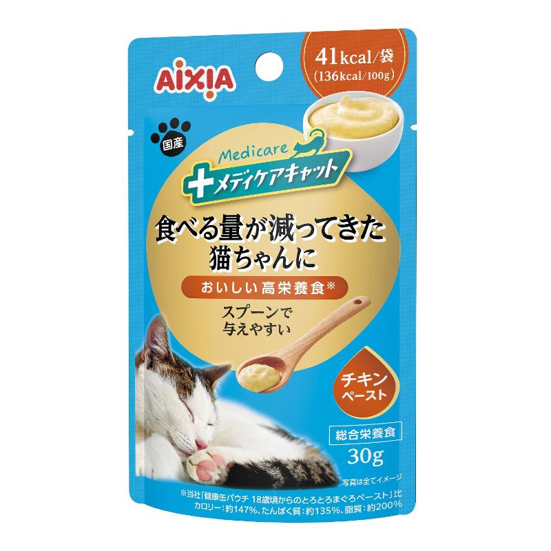 ［アイシア］メディケアキャット 食べる量が減ってきた猫ちゃんに スプーンで与えやすい チキンペースト 30g