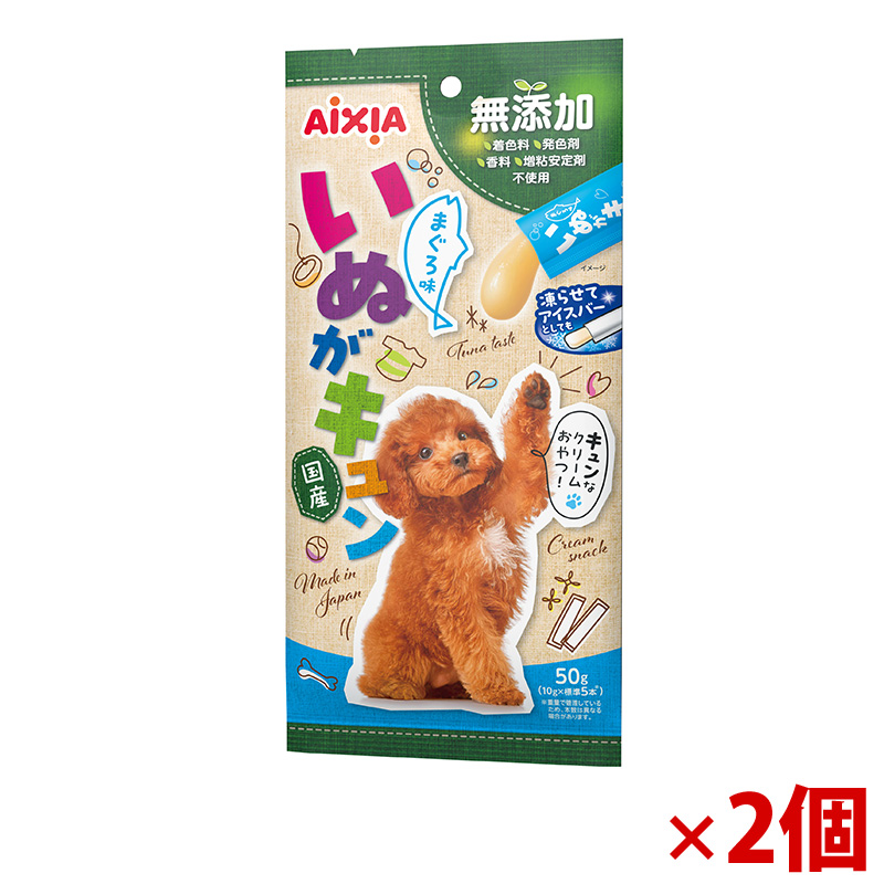 【アウトレット】[アイシア]いぬがキュン 50g まぐろ味×2個