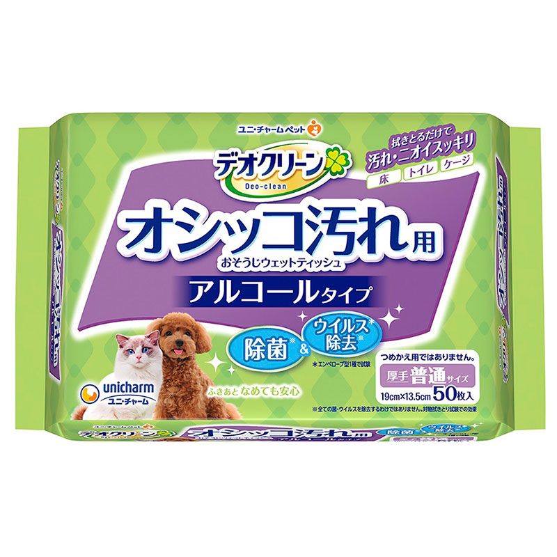 ウエットティッシュ | ペットフード・ペット用品の卸売・仕入はPETポチッと ラブリー・ペット商事