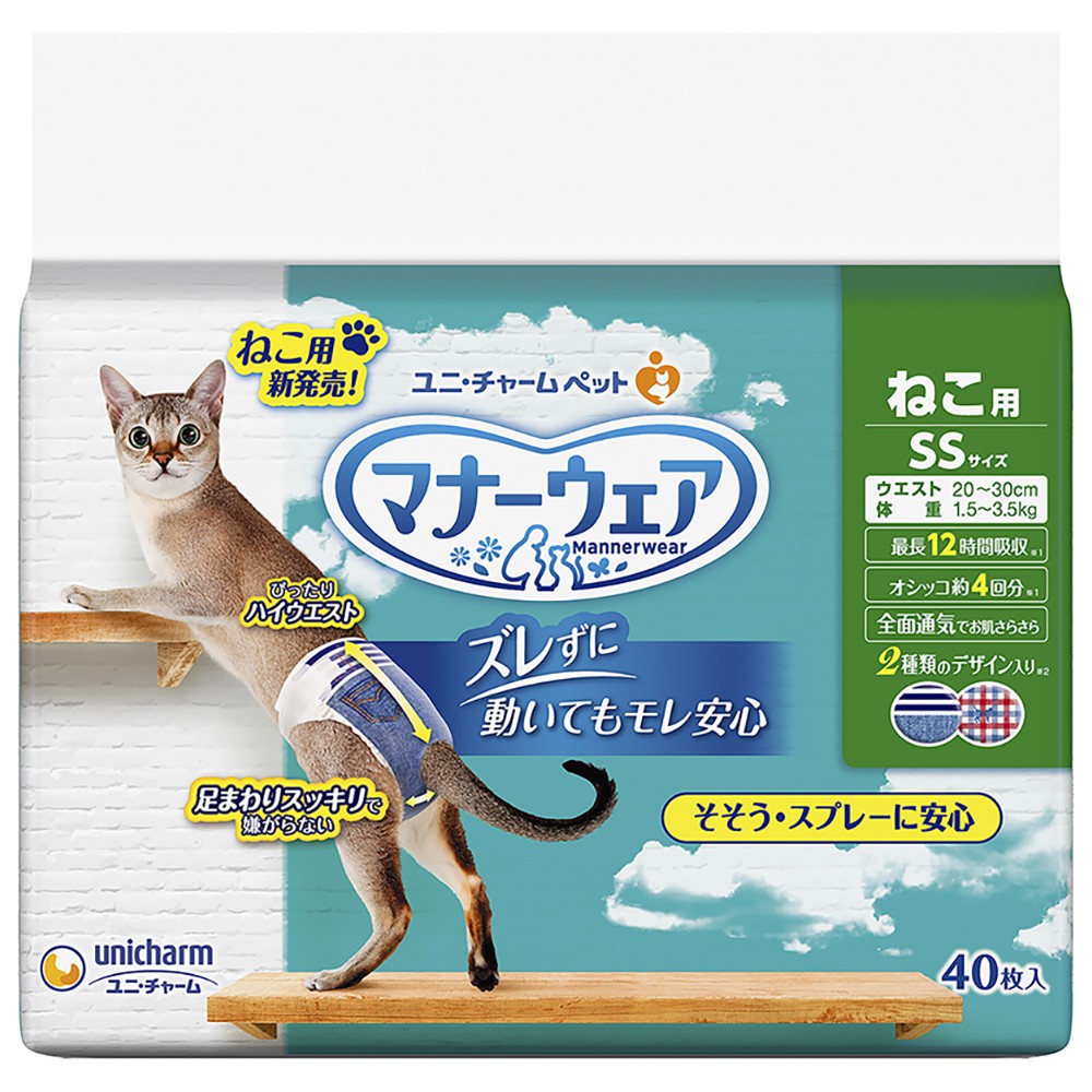 [ユニ・チャーム] マナーウェア ねこ用 SSサイズ 40枚 　【4月特価】