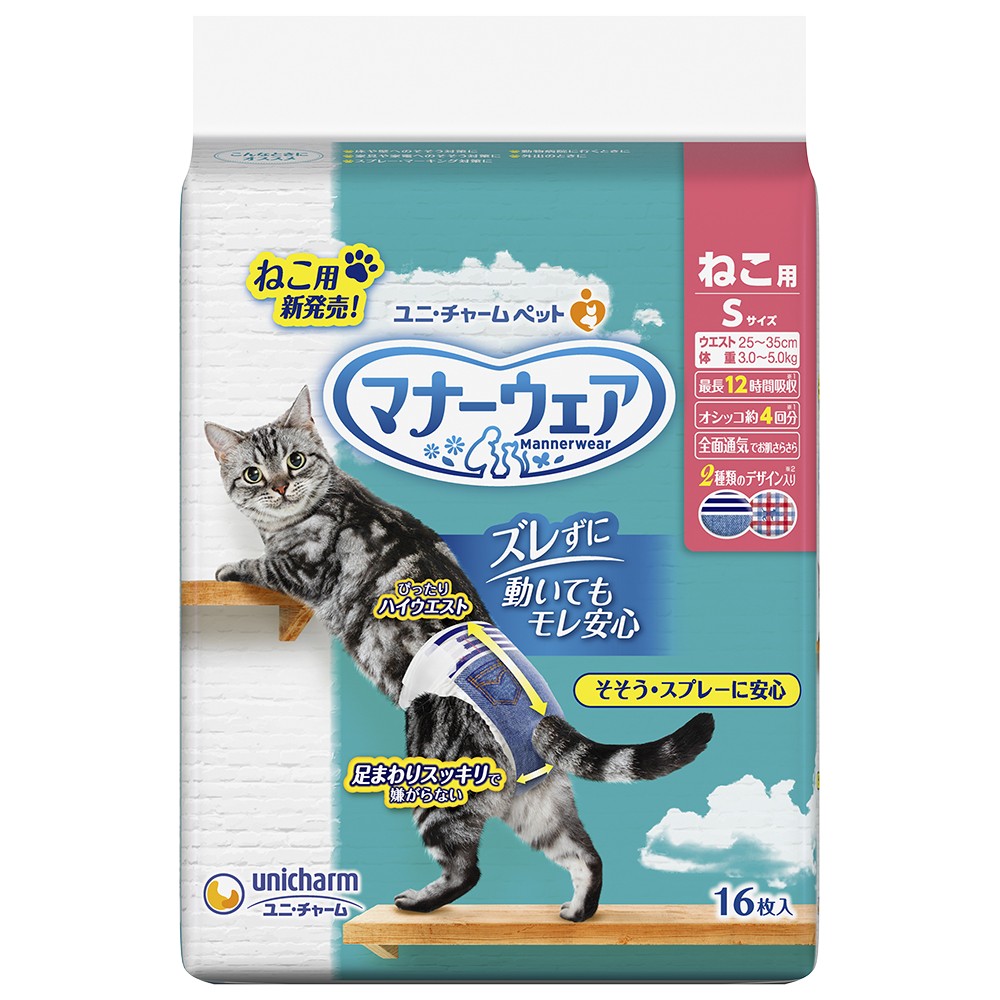 [ユニ・チャーム(ロット購入)] マナーウェア ねこ用 Sサイズ 16枚 ※ロット購入 ※発注単位・最低発注数量(混載30ケース以上)にご注意下さい