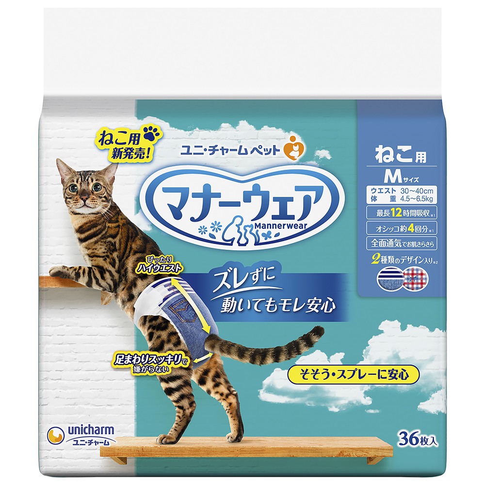 ［ユニ・チャーム(直送)］マナーウェア ねこ用 Mサイズ 36枚 ※メーカー直送 ※発注単位・最低発注数量(混載30ケース以上)にご注意下さい